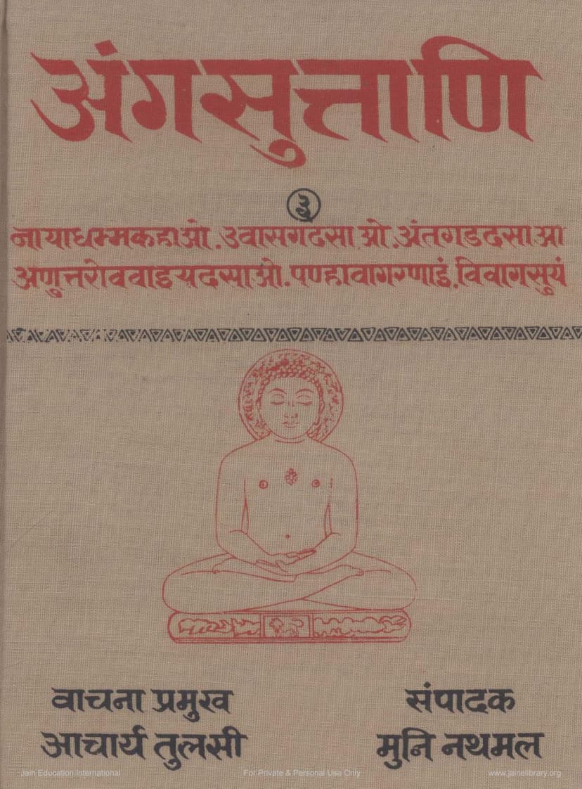 First page of Angsuttani Part 03 Nayadhammakahao Uvasagdasao Antgaddasao Anuttaraovavai Panhavagarnaim Vivagsuya