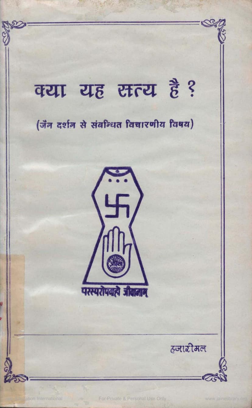 First page of Kya Yah Satya Hai