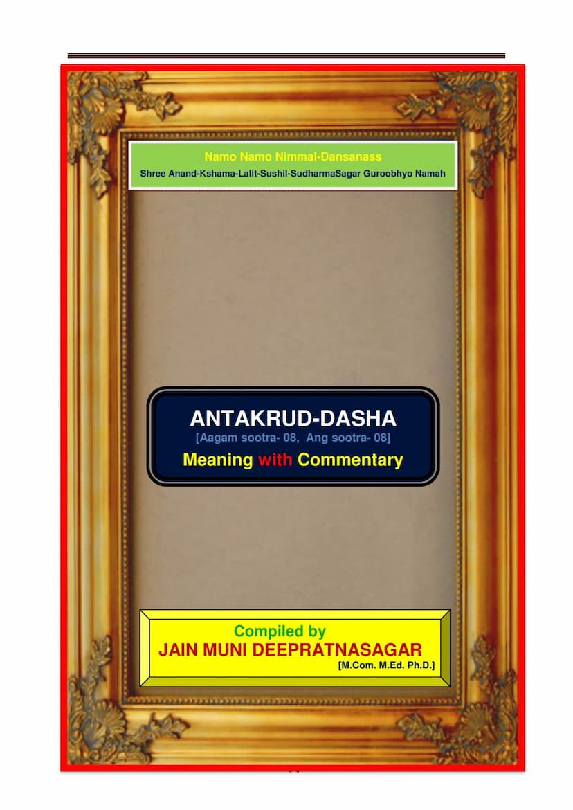 First page of Agam 08 Ang 08 Antkruddasha Sutra English Translation