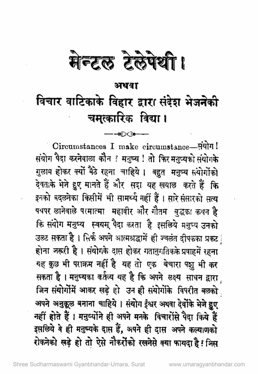 First page of Mental Telepathy