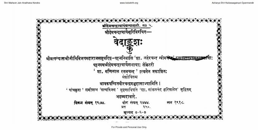 First page of Vedankush