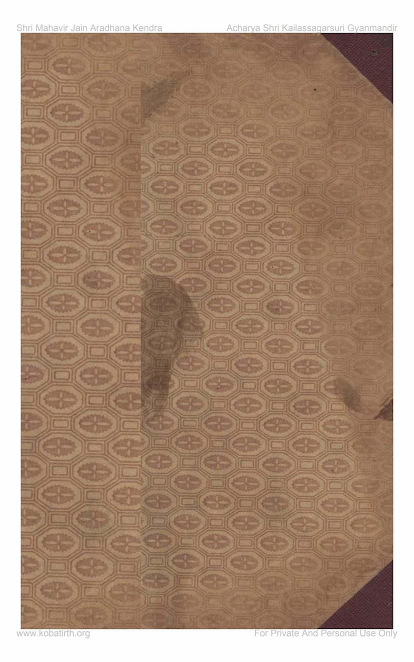 First page of Adhyatma Shanti