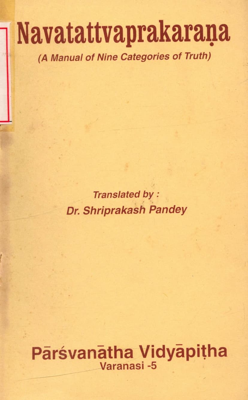 First page of Navtattva Prakaran