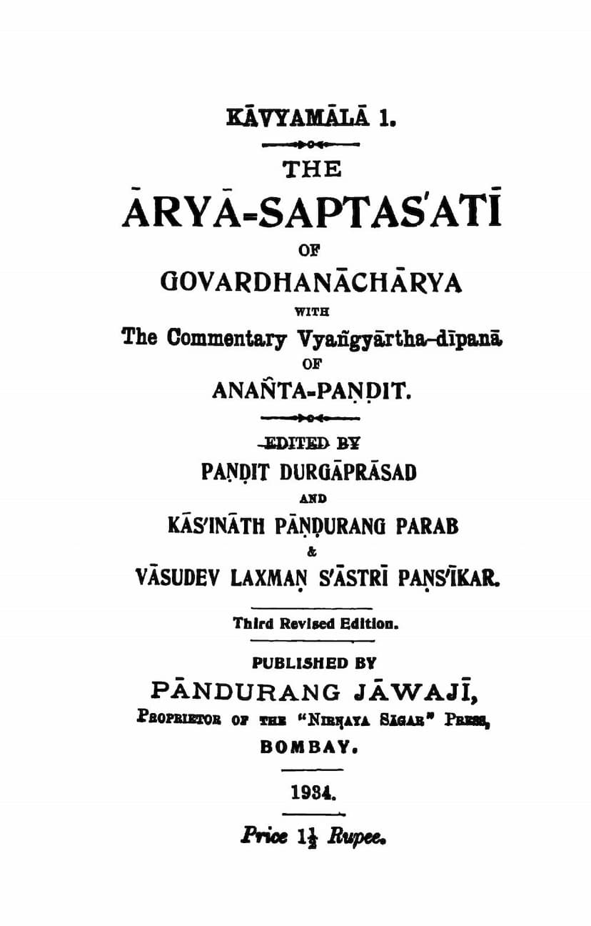 First page of Arya Saptashati