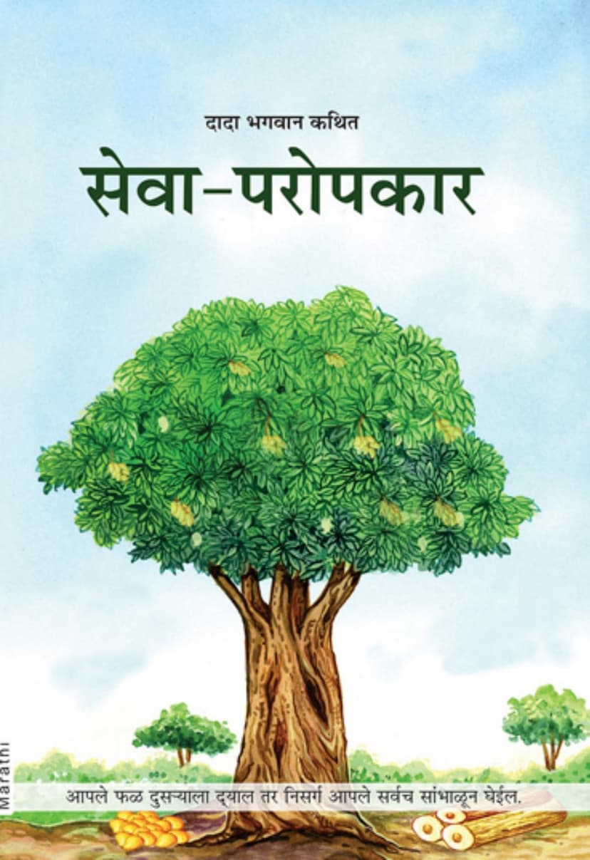 First page of Right Understanding To Helping Others Benevolence Marathi