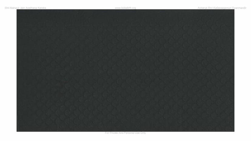 First page of Shil Prakash