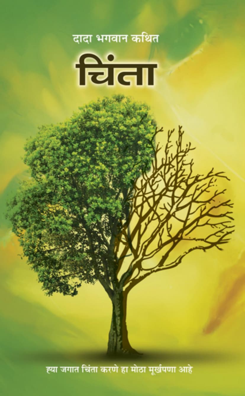 First page of Chinta