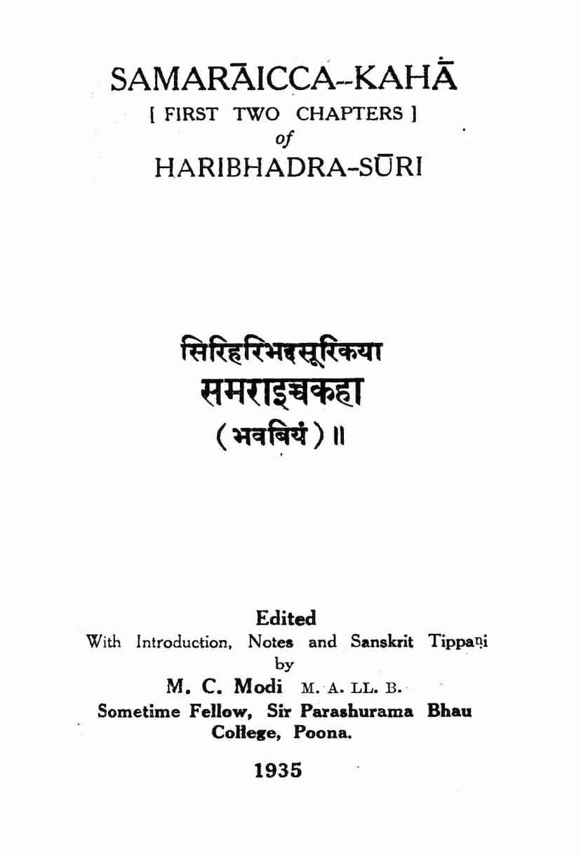 First page of Samraiccha Kaha