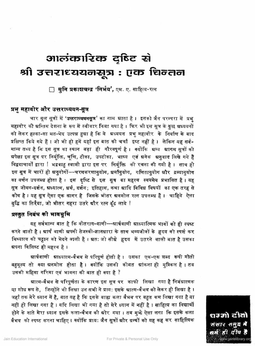 First page of Alankarik Drushti Se Uttaradhyayan Sutra Ek Chintan
