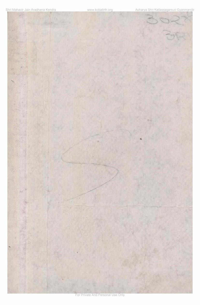 First page of Jain Dhatu Pratima Lekh Part 1