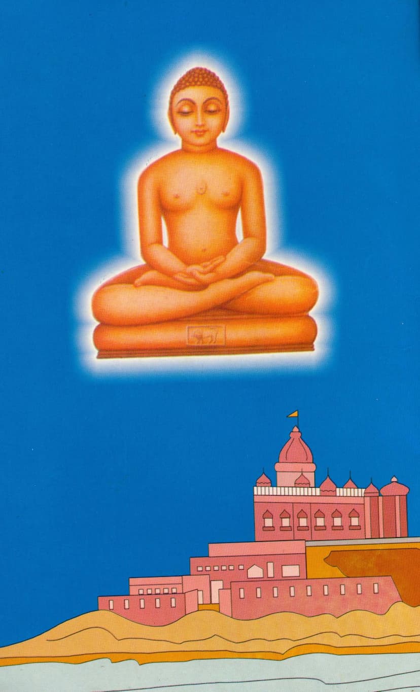 First page of Bhedvigyan Ka Yatharth Prayog