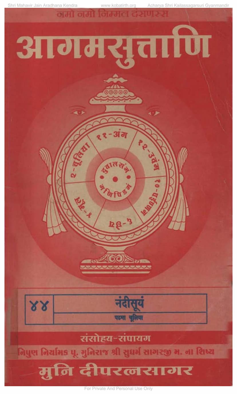 First page of Agam 44 Nandisuyam Chulikasutt 01 Moolam