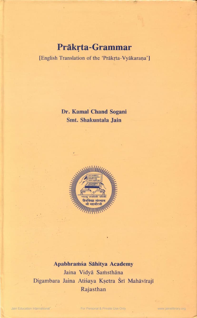 First page of Prakrta Grammar