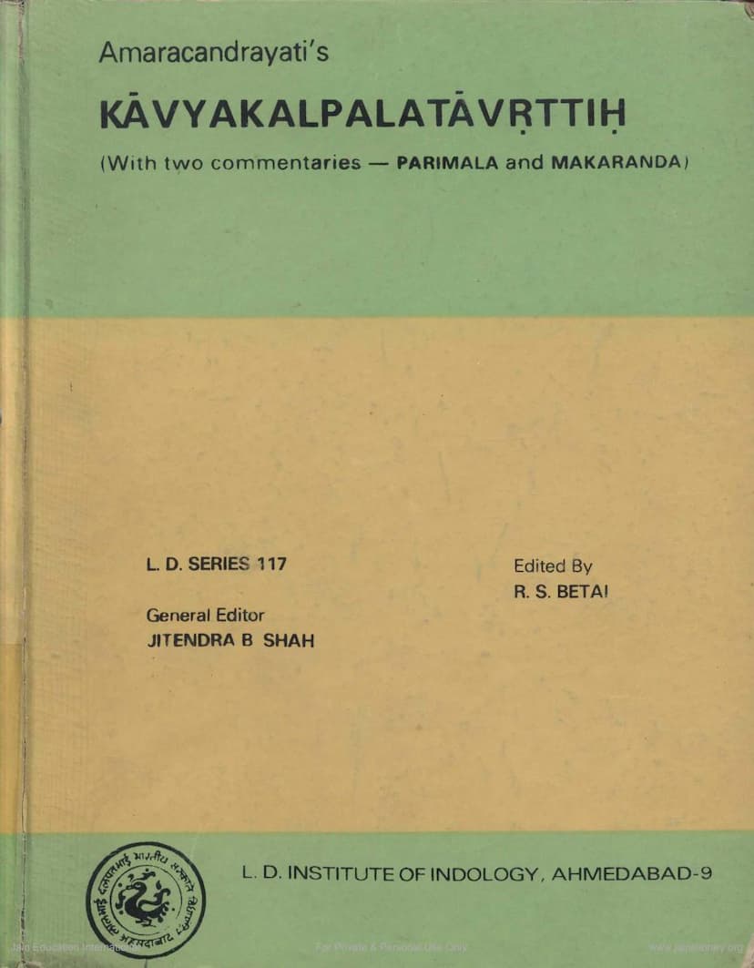 First page of Kavyakalpalatavrutti