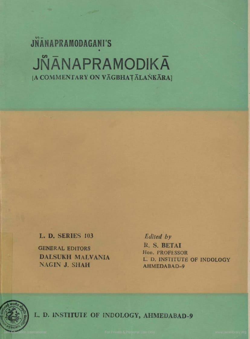 First page of Gyanpramodika
