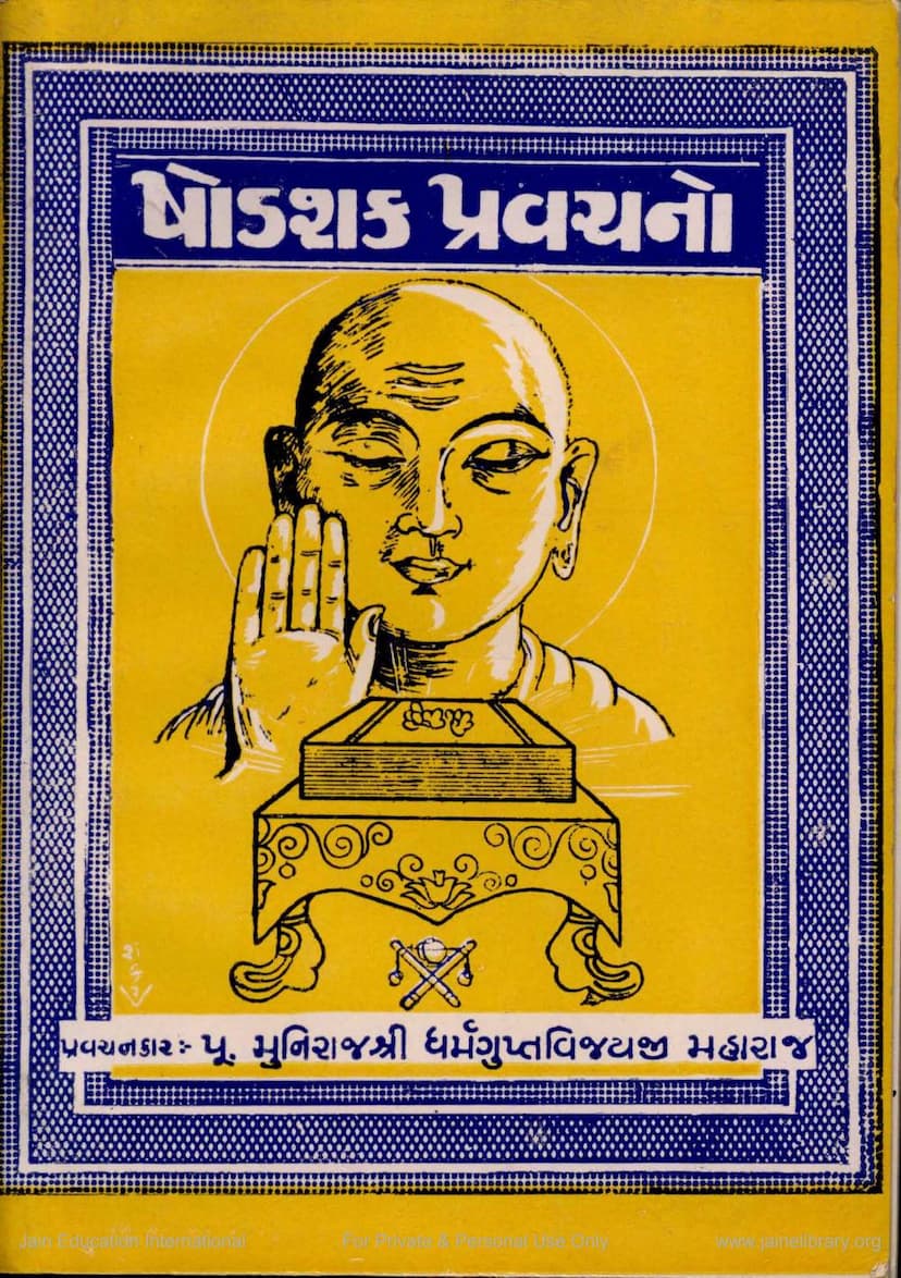 First page of Shodashak Pravachano