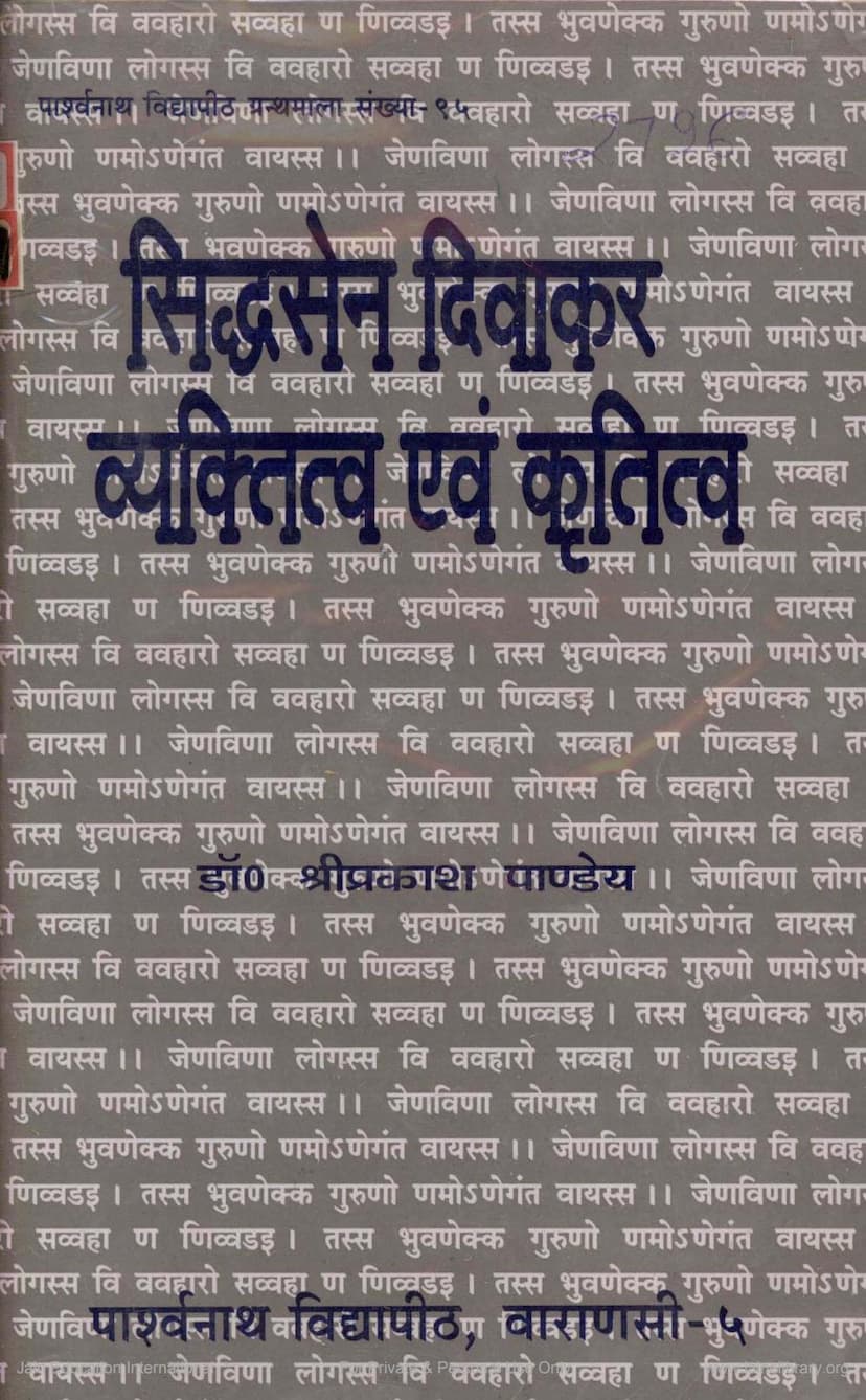 First page of Siddhsen Diwakar Vyaktitva Evam Krutitva