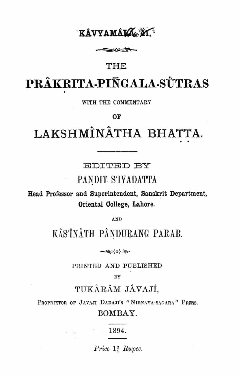 First page of Prakrit Pingal Sutrani