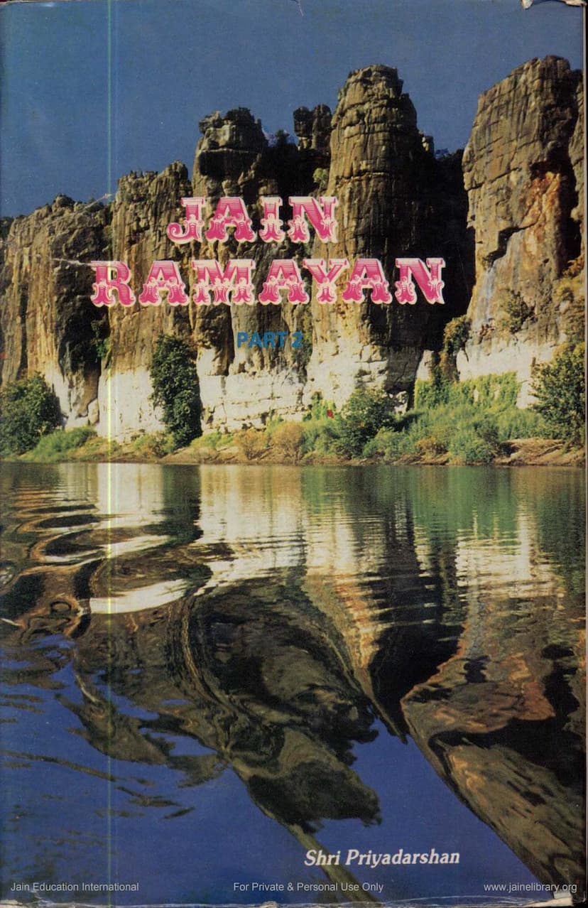 First page of Jain Ramayana Part 2