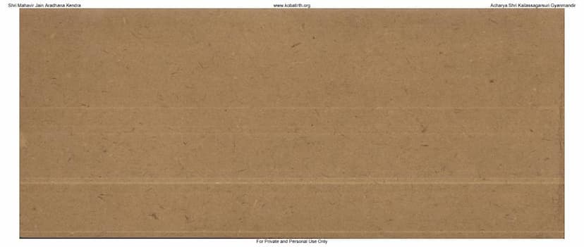 First page of Uttaradhyayan Sutram Part 04