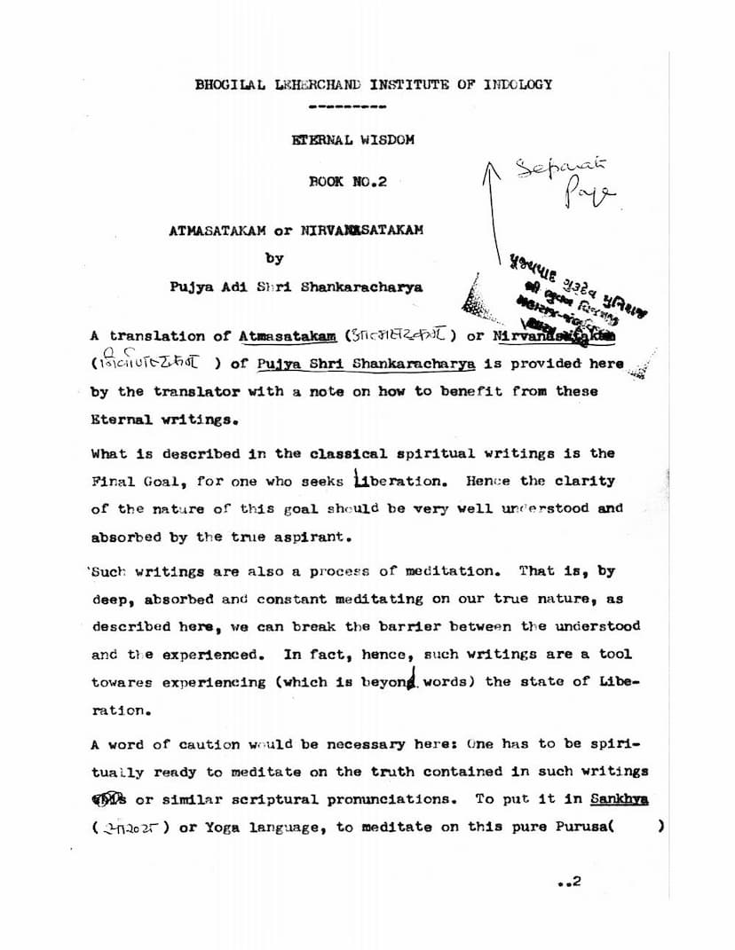 First page of Atma Shatakam Or Nirvan Shatakam