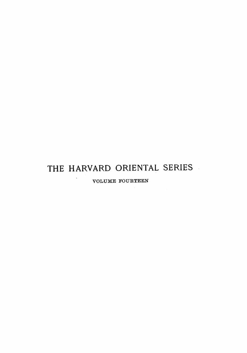 First page of Panchatantra Tantrakhyayika