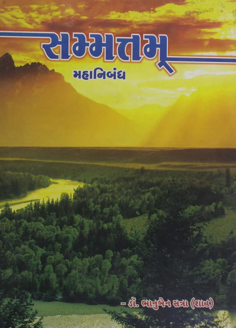 First page of Samattam