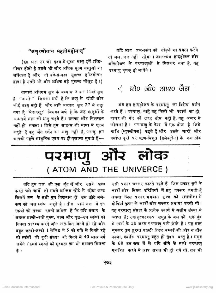 First page of Parmanu Aur Loka
