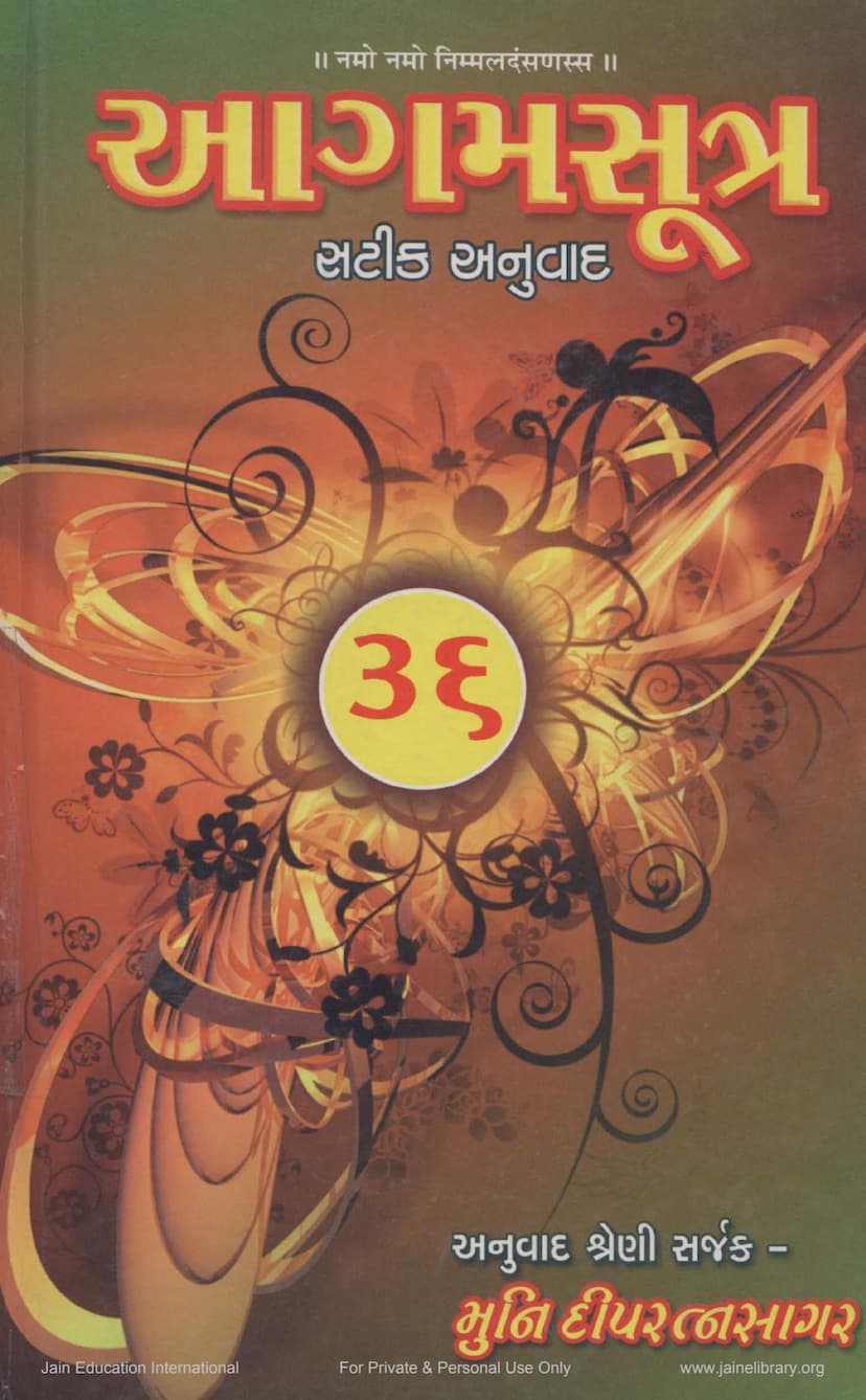 First page of Agam Satik Part 36 Dashvaikalik Sutra Gujarati Anuwad 1