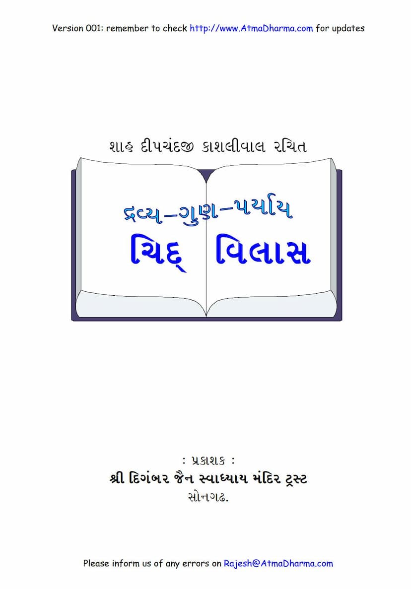 First page of Chidvilas