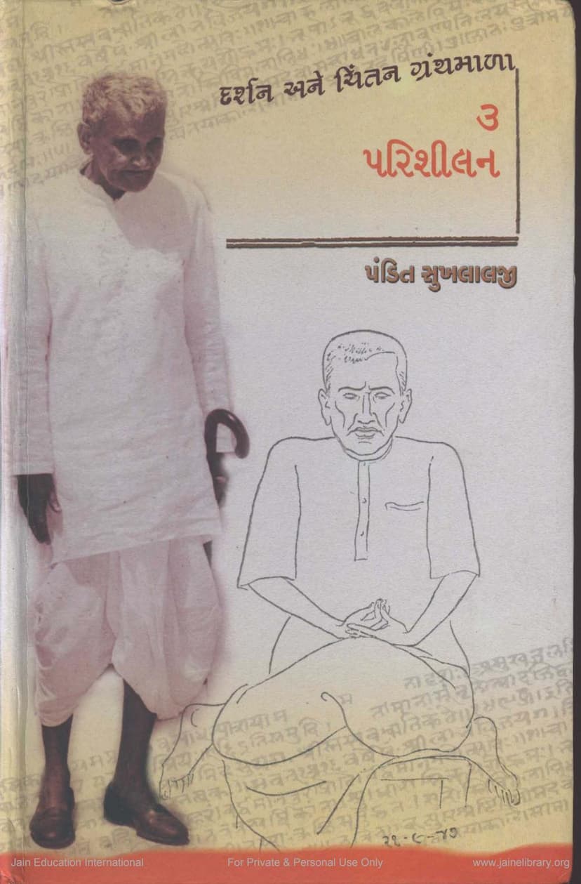 First page of Parishilan