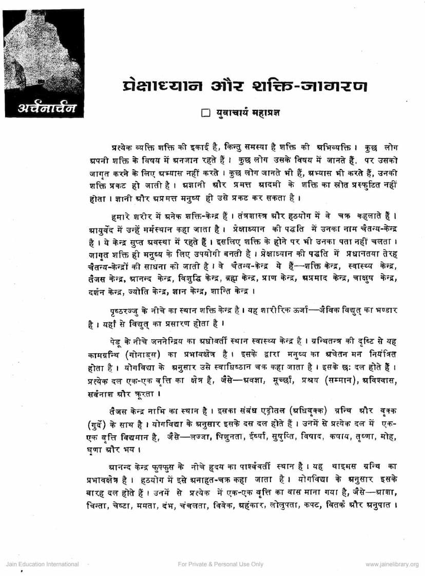 First page of Prekshadhyan Au Shakti Jagaran