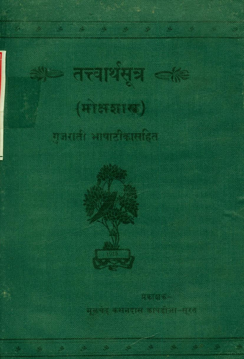 First page of Mokshshastra