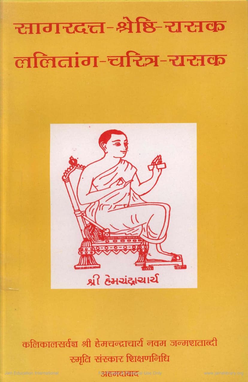 First page of Sagardatt And Lalitang Rasaka