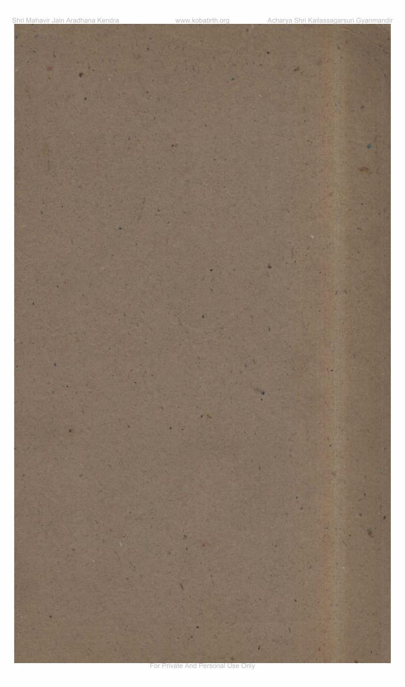 First page of Subhagoday Stuti