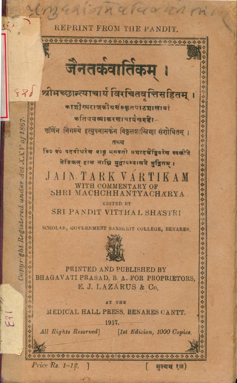 First page of Jain Tark Vartikam
