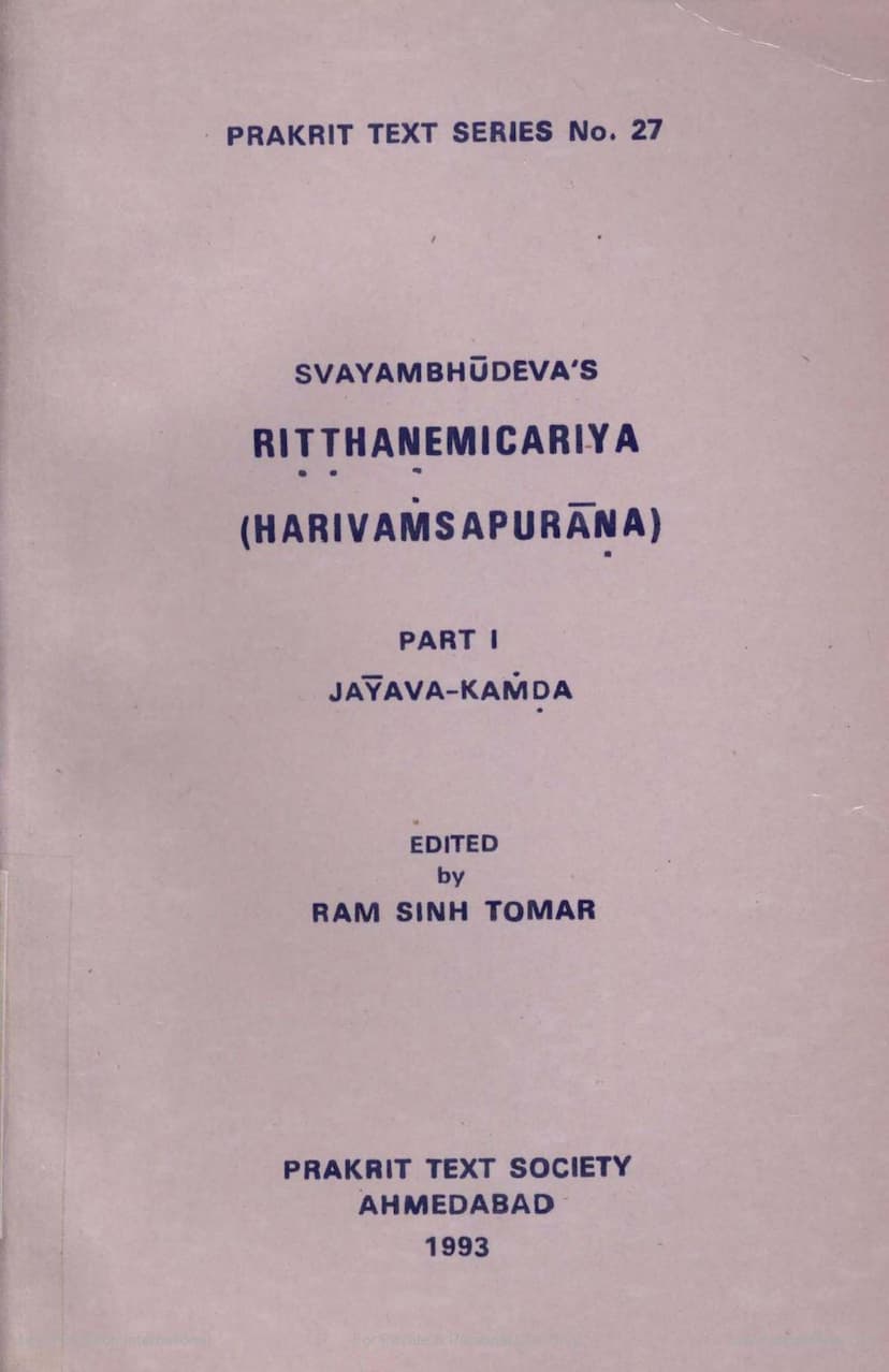 First page of Ritthnemichariyam Part 1
