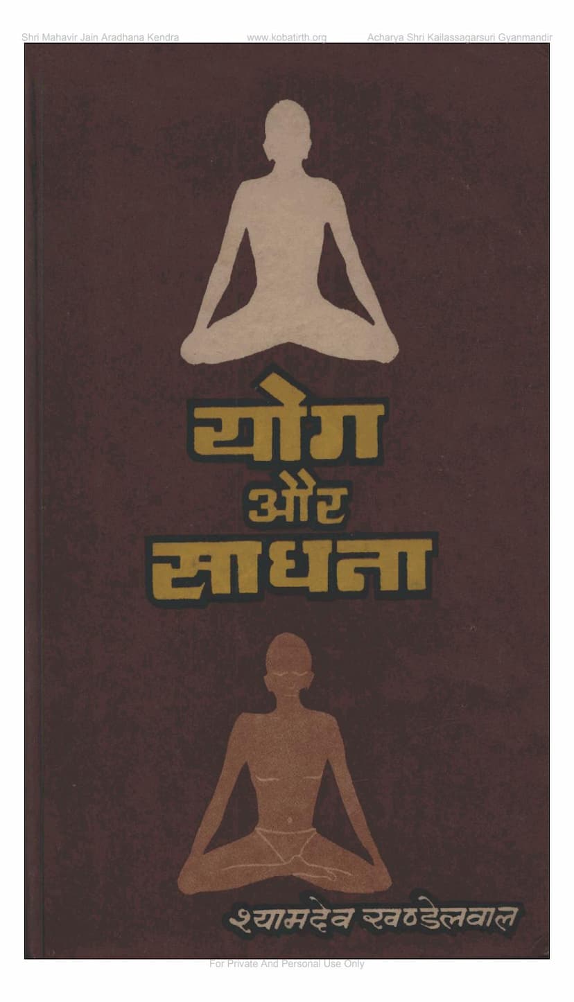 First page of Yog Aur Sadhana