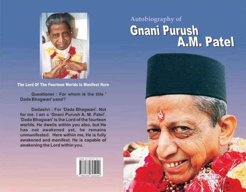 First page of Autobiograpy Of Gyani Purush A M Patel