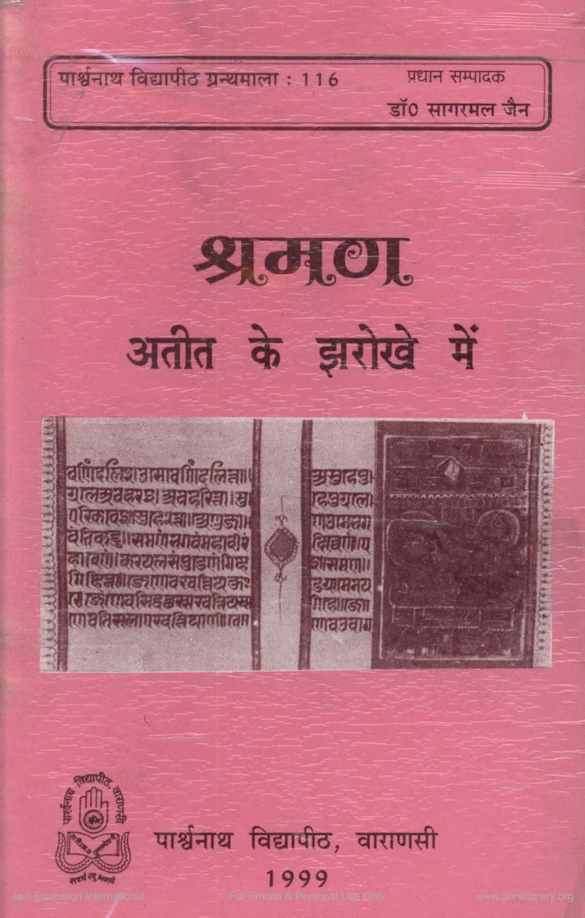 First page of Shraman Atit Ke Zarokhe Me