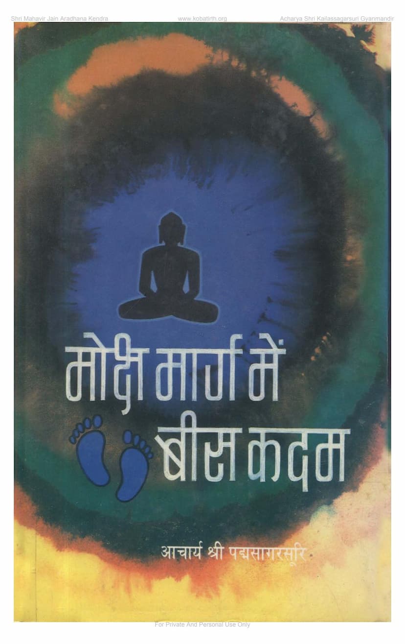 First page of Moksh Marg Me Bis Kadam