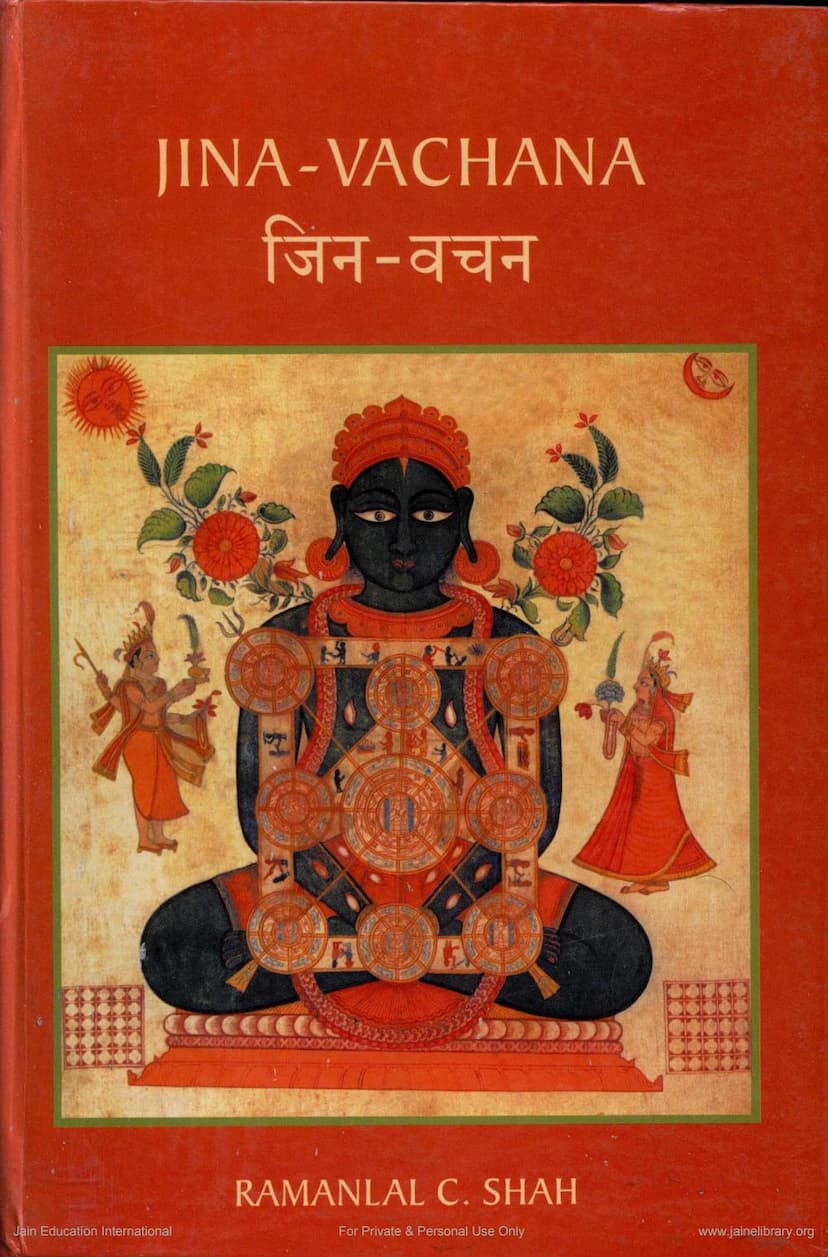 First page of Jina Vachan