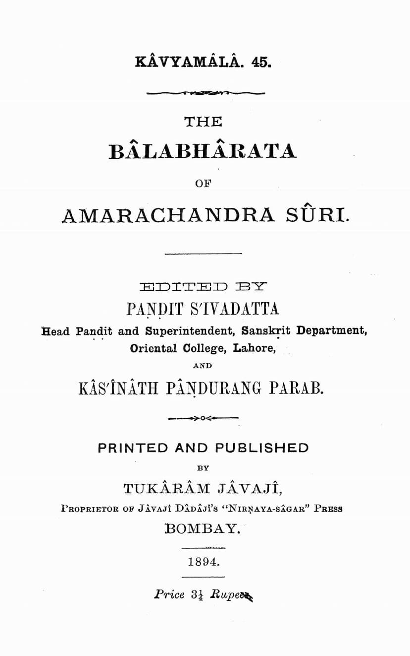 First page of Balabharata