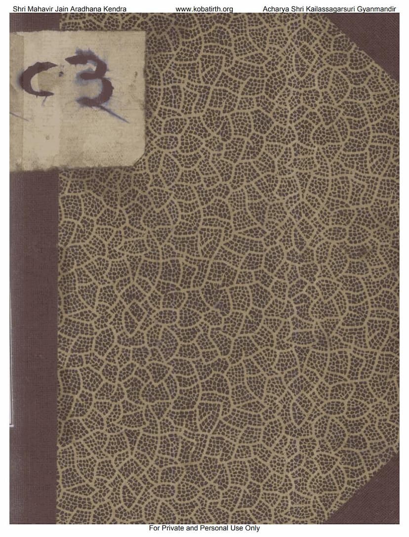 First page of Gautam Pruchha