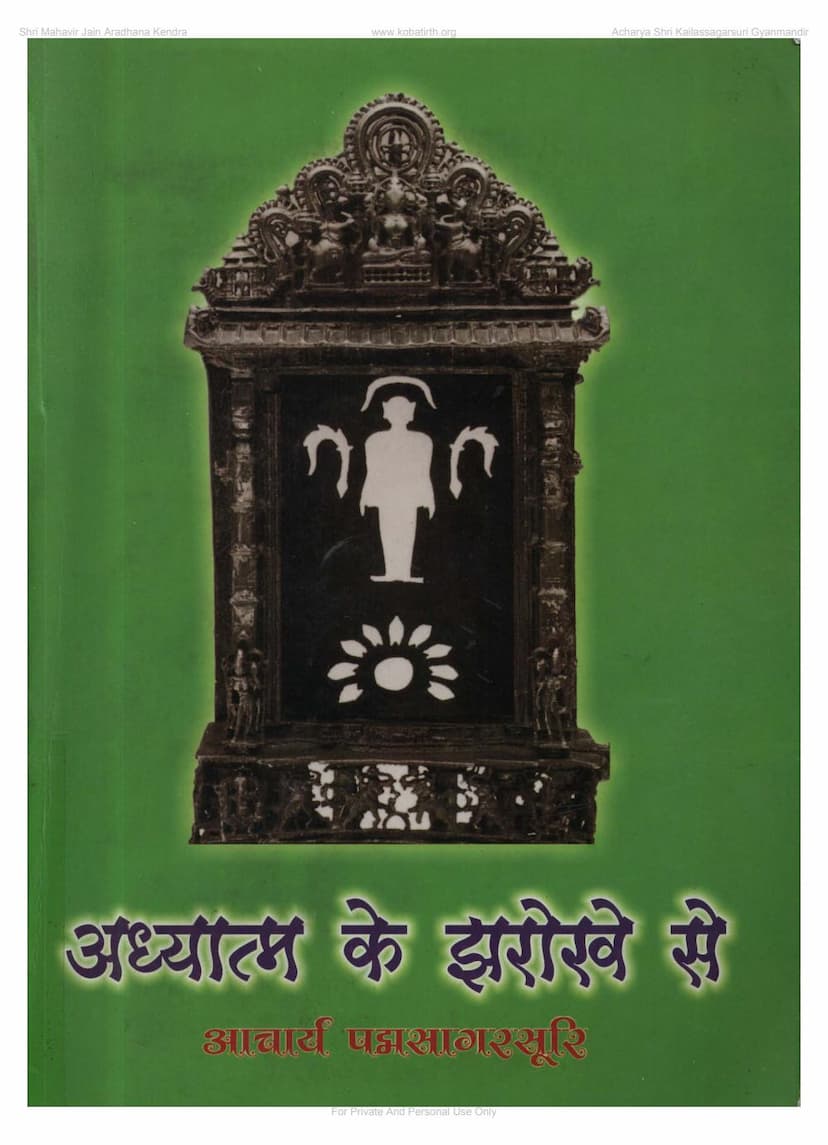 First page of Adhyatma Ke Zarokhe Se