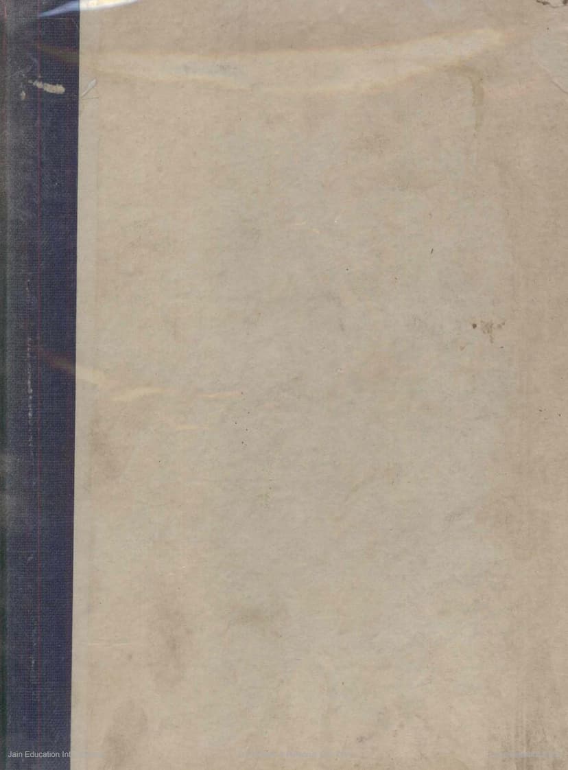 First page of Jinvijay Muni Abhinandan Granth