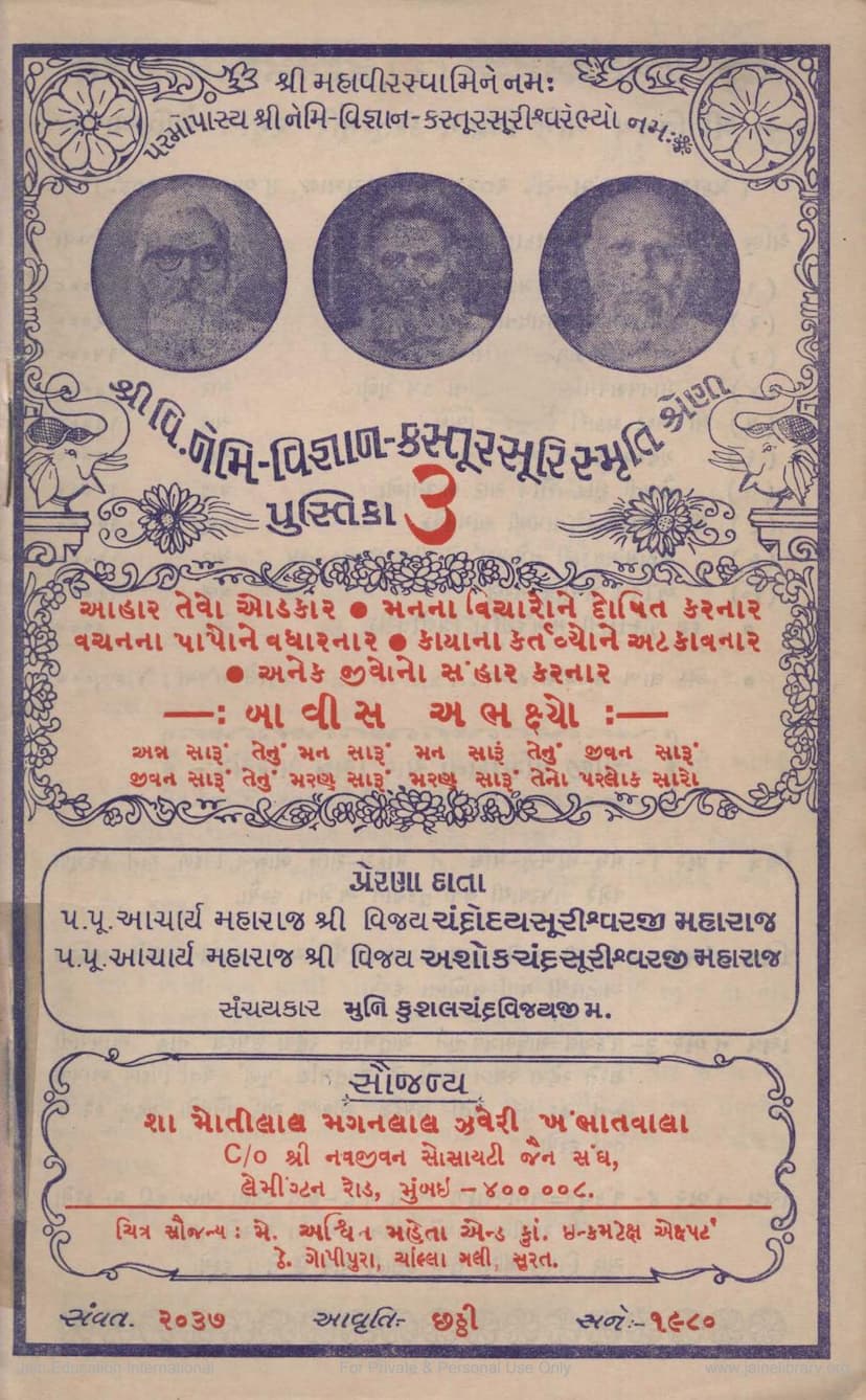 First page of Bavis Abhakhsyo Pustika 3