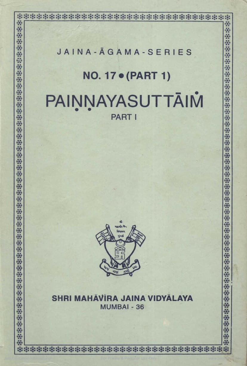 First page of Painnay Suttai Part 1