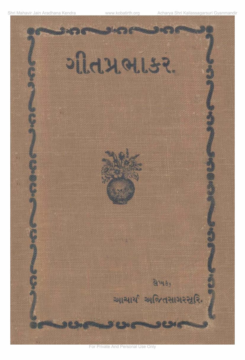 First page of Geet Prabhakar